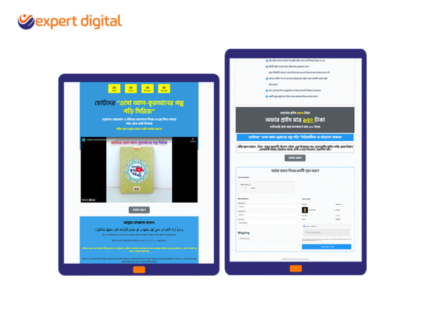 product formet Choto der al-quran