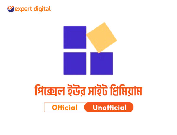 পিক্সেল ইউর সাইট প্রিমিয়াম