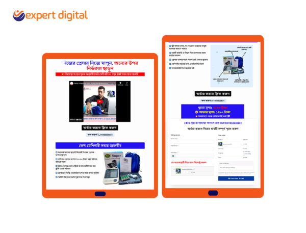 প্রেশার মেশিন