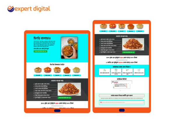 ভাজা চিংড়ী বালাচাও ভাজা চিংড়ী বালাচাও