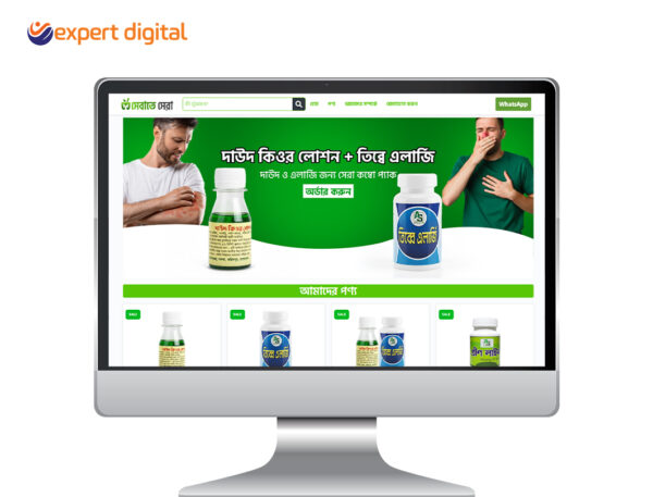 সেবাতে সেরা